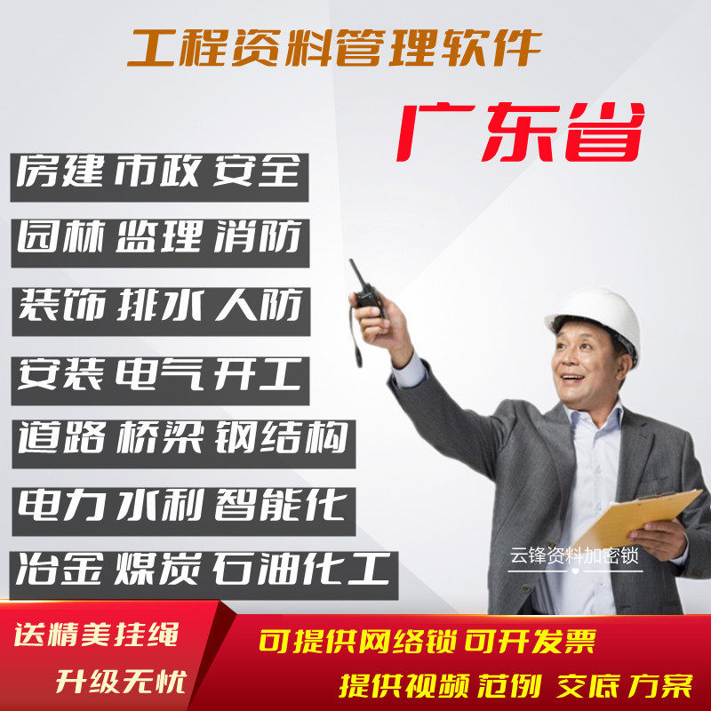 筑业广东省统表质量建筑市政狗