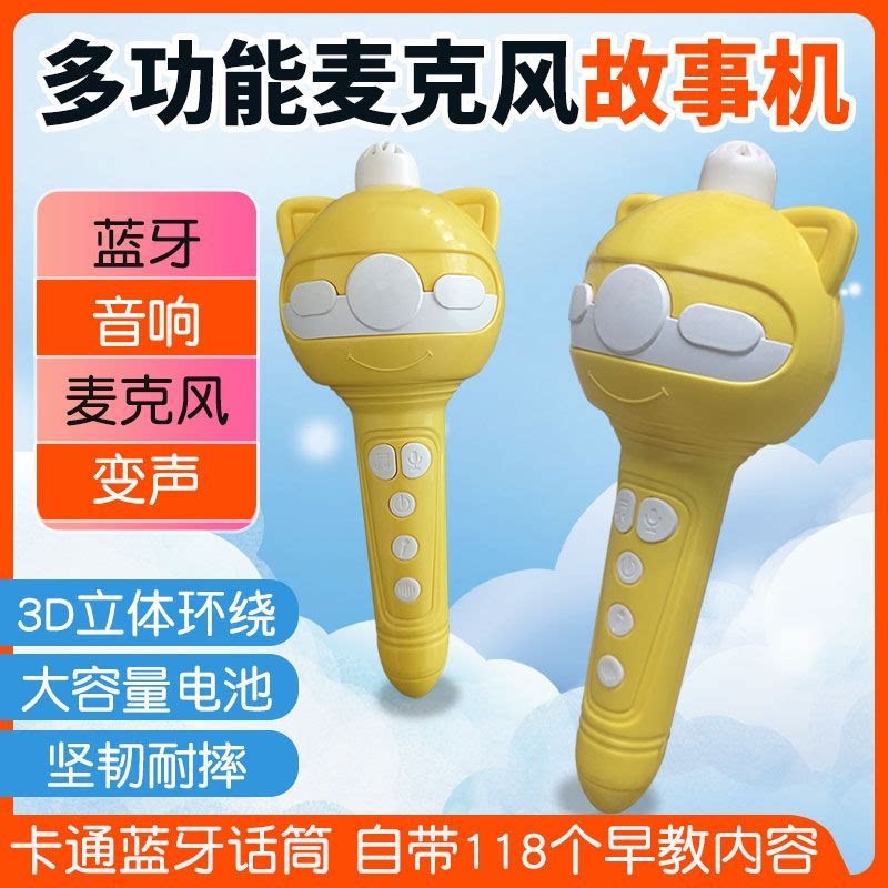 儿童麦克风话筒蓝牙音响早教故事机多功能男女孩礼物玩具可充电