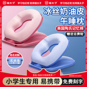 猫太子夏季冰丝午睡枕小学生午休神器教室桌上用趴趴枕防驼背枕头