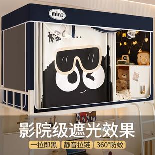 单人寝室上铺下铺通用免安装 强遮光蚊帐大学生宿舍床帘一体式 床幔