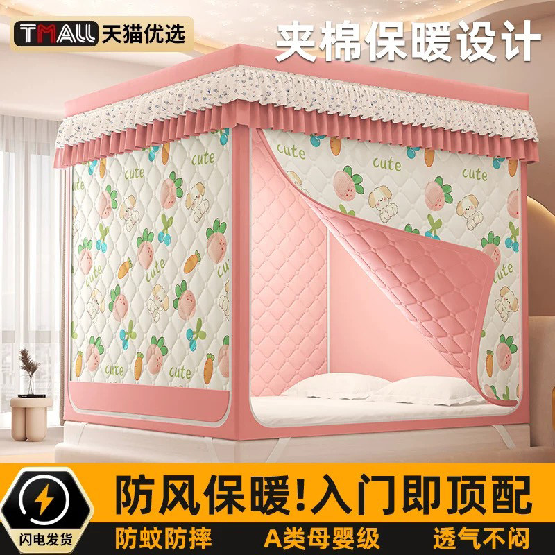冬季加厚保暖床帘蚊帐家用卧室强遮光防摔防风防寒隔音加厚床幔罩