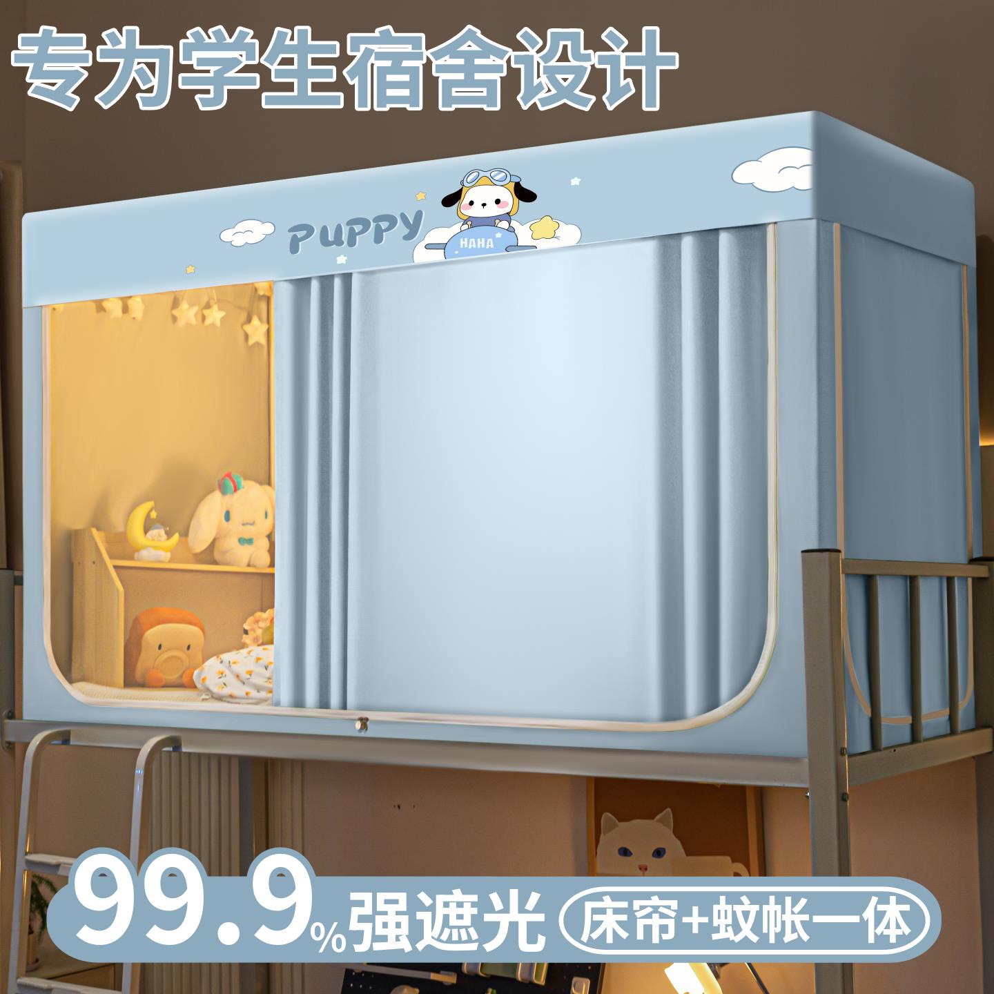 强遮光学生宿舍蚊帐免安装2025新款寝室单人上下铺一体式床帘床幔