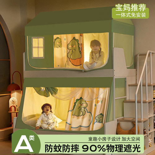 子母床蚊帐儿童蒙古包双层上下铺遮挡帘专用高低床帘室内床上帐篷