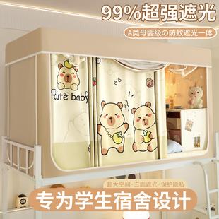 一体式 强遮光学生宿舍蚊帐2025新款 床帘寝室单人上下铺床幔遮挡帘