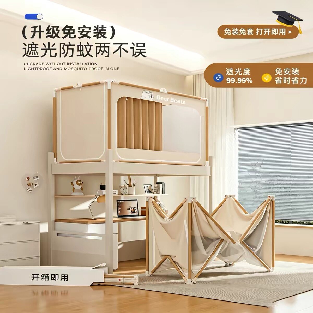 免安装学生宿舍上下铺通用蚊帐90x190cm六面全包型一体式遮光床帘