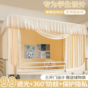 韩式小碎花一体式床帘蚊帐学生宿舍上铺下铺通用遮光布防尘支架