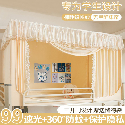 韩式小碎花一体式床帘蚊帐学生