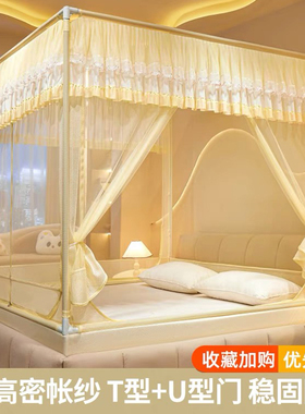 法式床笠式回底儿童防摔蚊帐家用卧室免安装婴儿防掉床蒙古包纹帐