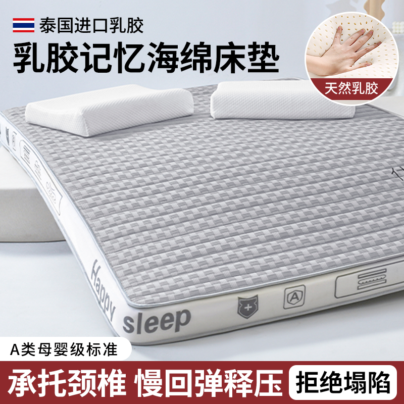 高密度乳胶床垫家用卧室海绵垫榻榻米垫子床垫软垫租房专用乳胶垫