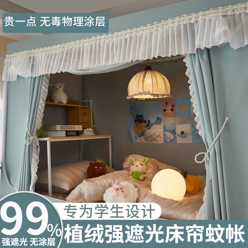 2025新款大学生宿舍蚊帐床帘一体式上下铺通用五面强遮光布无涂层