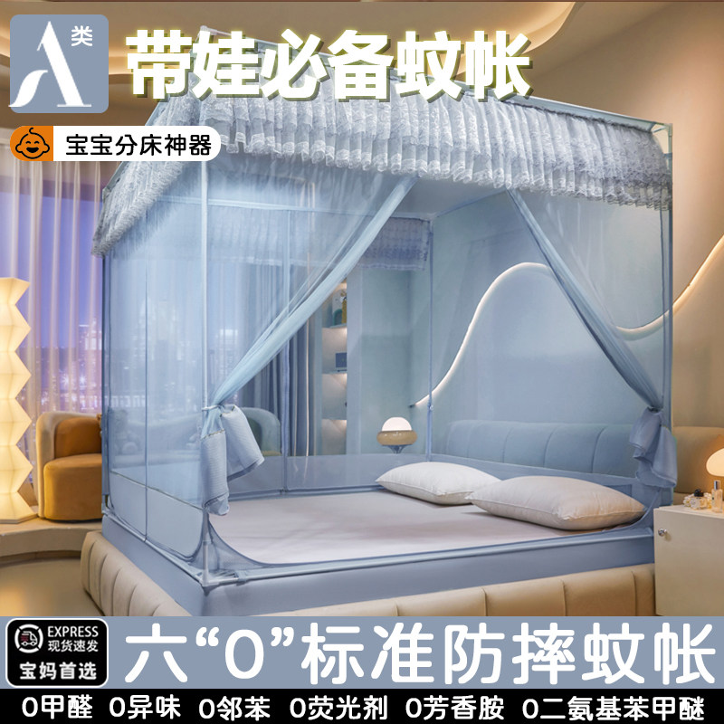 2025新款防摔蚊帐家用卧室高级免安装全底婴儿童防止掉床加粗支架