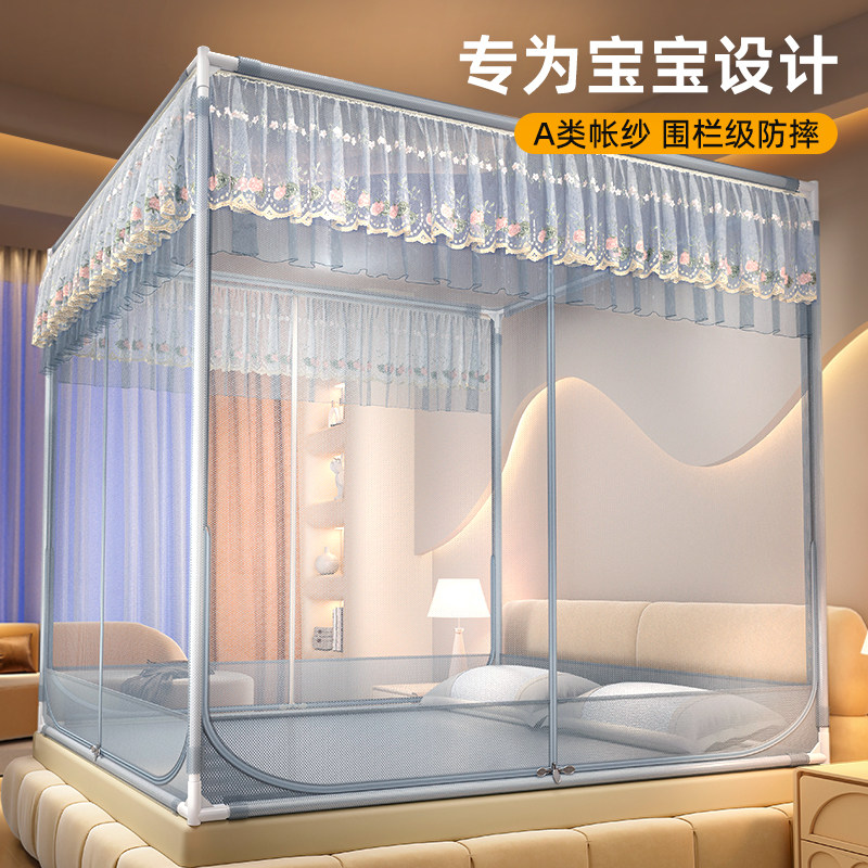 2025年新款儿童防摔蚊帐家用卧室婴儿防止掉床纹帐床笠款1米8大床
