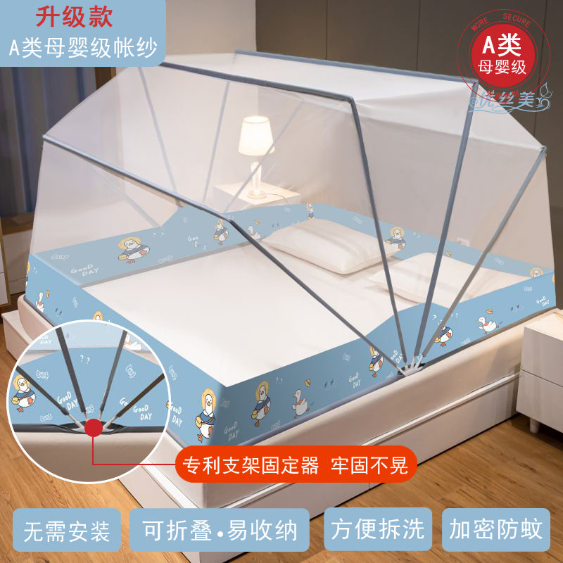 新款可折叠式蚊帐家用免安装无需支架无底可收纳学生宿舍方便拆洗
