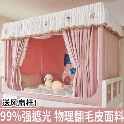 强遮光大学生宿舍专用全包封闭蚊帐床帘一体式寝室上下铺通用床幔