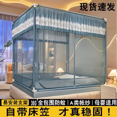 2025新款防摔蚊帐家用卧室免安装婴儿童防止掉床蒙古包全罩式纹帐