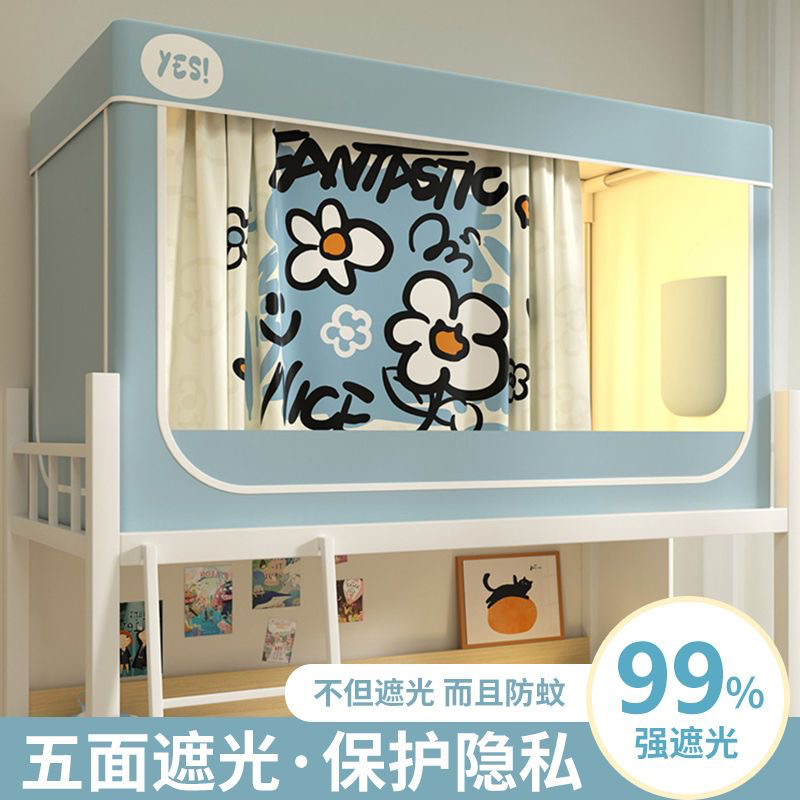大学生宿舍强遮光床帘蚊帐一体式全包上下铺通用寝室专用床幔窗帘