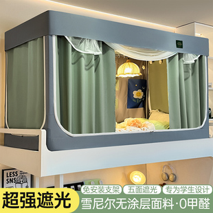 学生寝室专用上铺全包免安装 宿舍强遮光床帘蚊帐一体式 上下铺通用