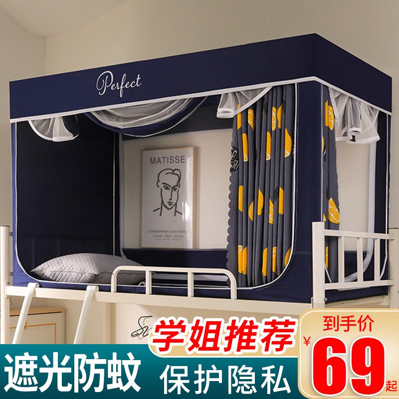 学生宿舍床帘一体通用遮光支架床