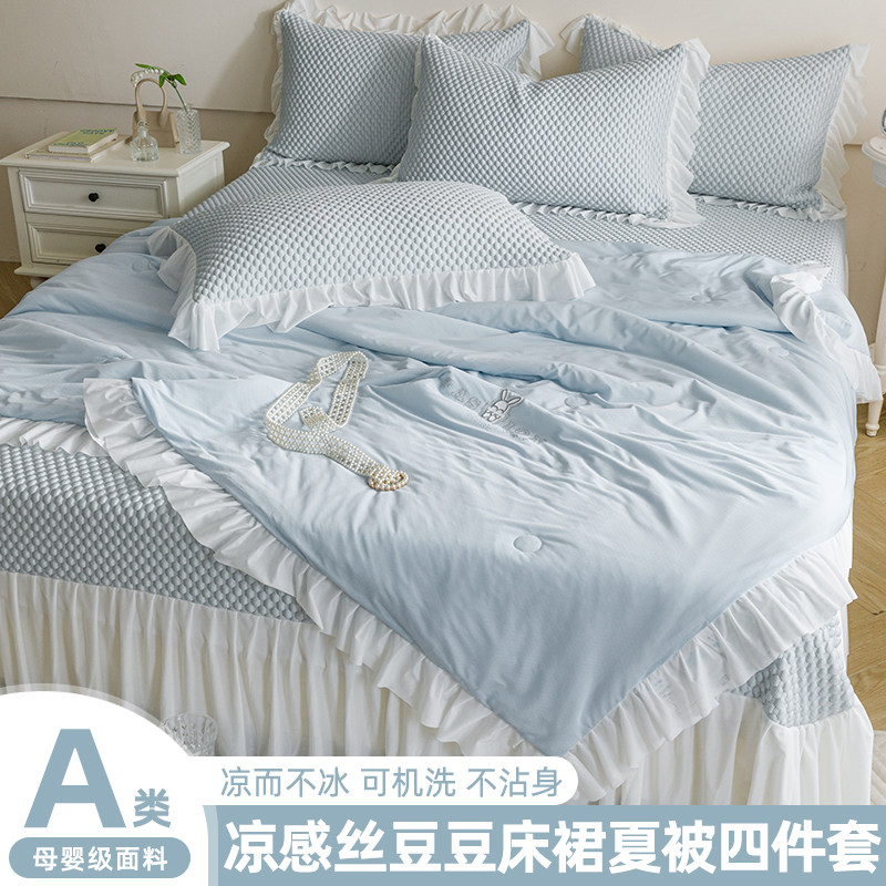 A类母婴级冰豆豆凉席夏被四件套冰丝被套凉感空调被床单夏季床品