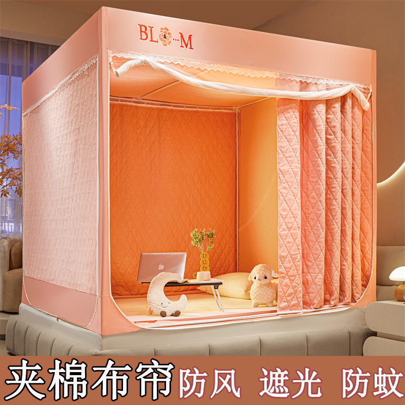 夹棉加厚遮光防风防蚊尘顶蚊帐床帘全封闭拉链一体式坐床防摔隐私