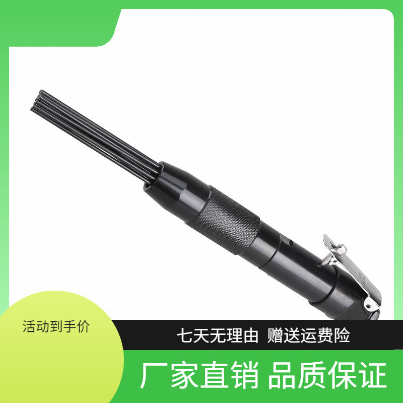 气动工具除锈机麦特买2减10