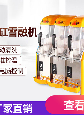冰美淇乐X-360双缸雪融机 雪泥机 冷饮机 冰沙机 冰粒机 雪粒机