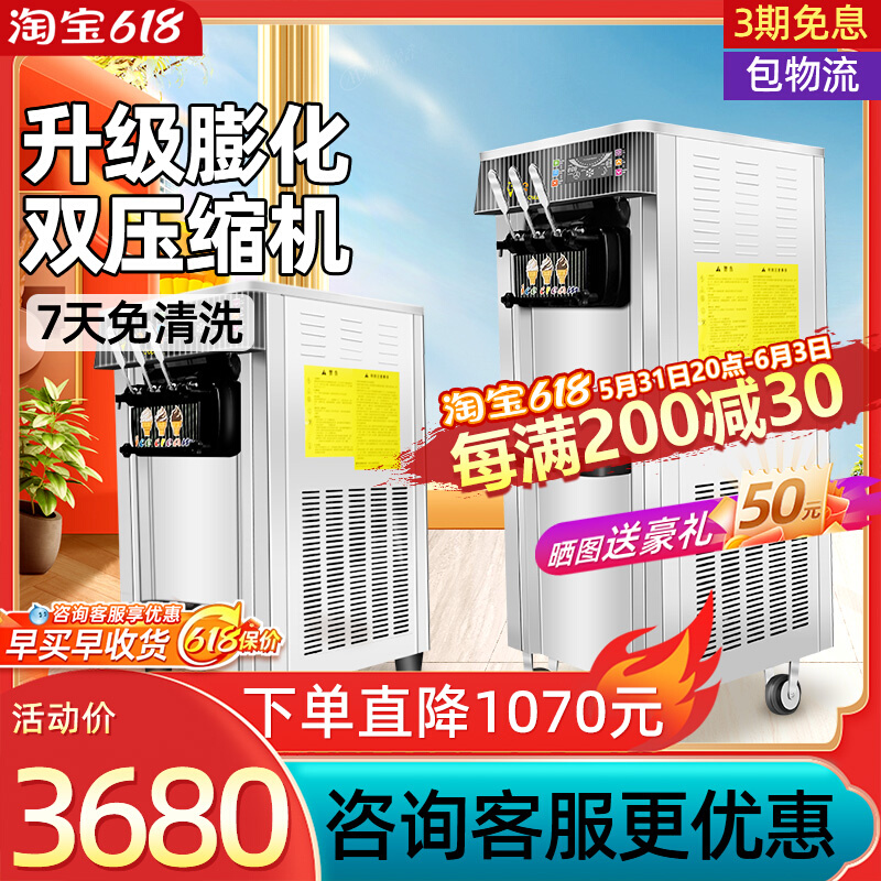 镌铭冰淇淋机商用全自动三色雪糕机脆皮甜筒机大小型立式冰激凌机