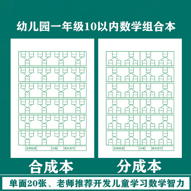 32开单面作业本成才育英加厚护眼