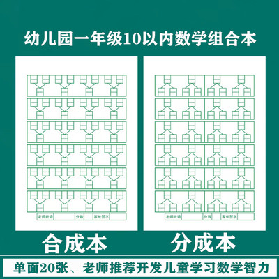 32开单面作业本成才育英加厚护眼