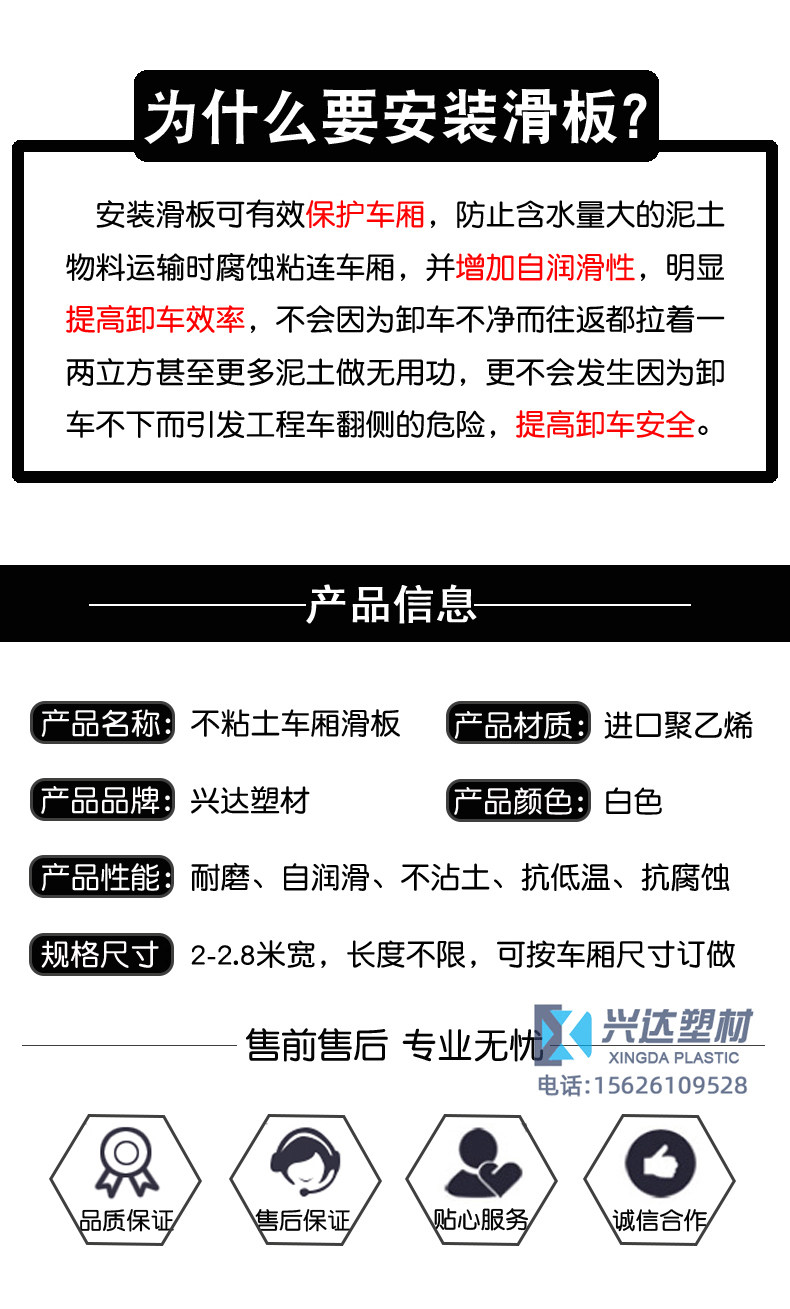 兴达汽车车厢滑板耐磨不粘土渣土车泥头车翻斗车自卸货车塑料滑板