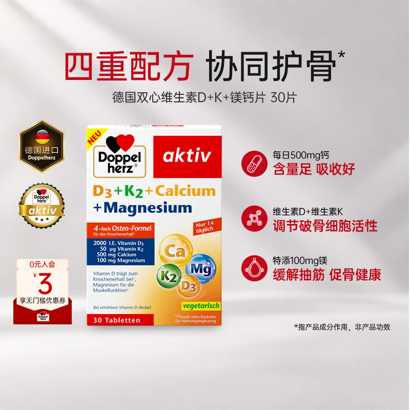德国双心钙镁维生素d3k2营养片成人中老年补钙引钙入骨骼