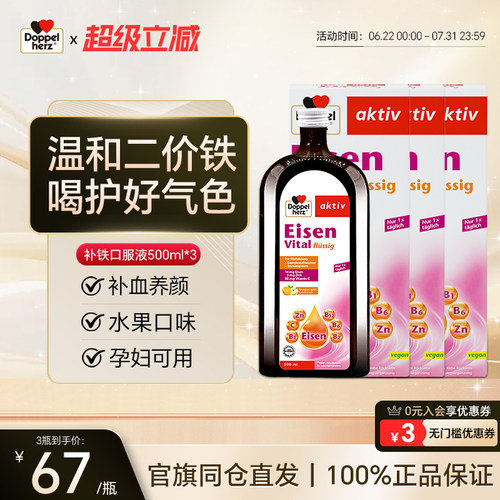 5大维生素B族 有效补铁