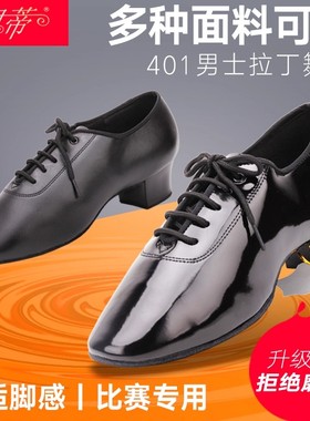 BD贝蒂舞鞋401男拉丁舞蹈鞋漆皮牛皮交谊舞水兵舞直板底成人