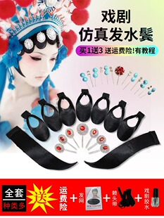 京剧戏曲仿真发水鬓片子花旦古装舞蹈刘海贴片戏剧水鬓发片鬓角