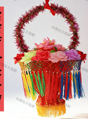 花篮道具秧歌舞蹈戏剧花挑新款花篮道具回娘家花篮送亲花篮