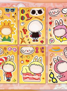 【网红labubu爆款】拉布布换脸贴搞怪表情包儿童小孩手工拼图贴纸