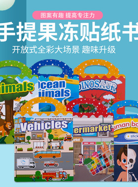 新英语果冻贴纸外贸出口儿童学习Englishbook幼儿早教英文安静书