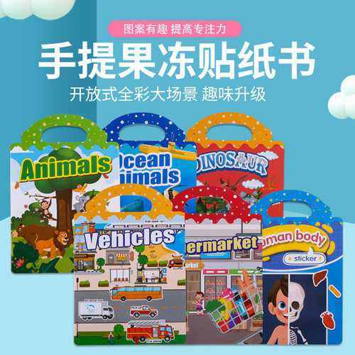 幼儿早教English英文果冻贴纸书
