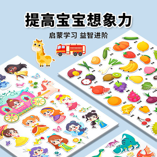 中英文幼儿早教diy反复贴画书