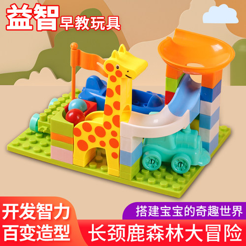儿童积木玩具拼插百变滚珠积木