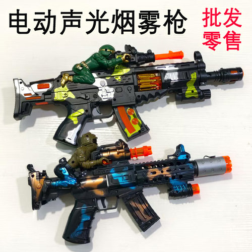 电动玩具枪灯光喷雾炫彩玩具枪