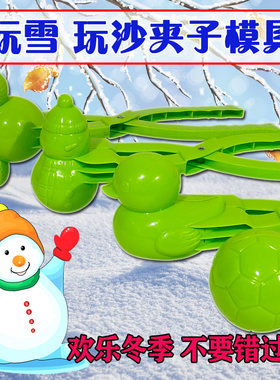 雪球夹儿童玩具夹雪球神器