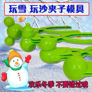 雪球夹儿童玩具雪夹子小鸭子玩沙球神器玩雪工具打雪仗装 备爱心夹