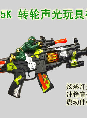 电池玩具枪灯光震动儿童电动枪