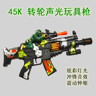 45K电动枪儿童玩具灯光电子枪小孩玩冲锋音乐震动新款电池玩具枪