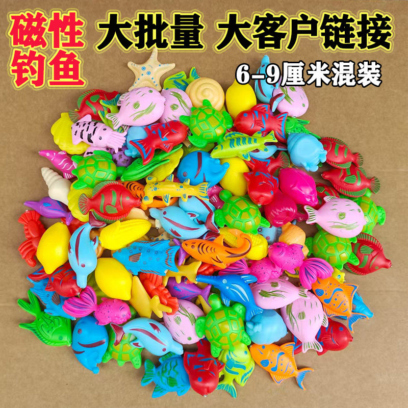 磁性钓鱼玩具混装鱼厂家批发大批量链接塑料假鱼果蔬混装磁铁鱼,玩具/童车/益智/积木/模型,钓鱼类玩具,淘宝优惠券,粉丝福利购,淘宝优惠卷