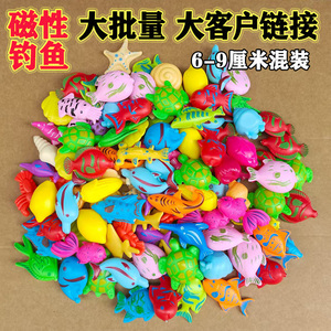 儿童混装鱼玩具磁性钓鱼玩具