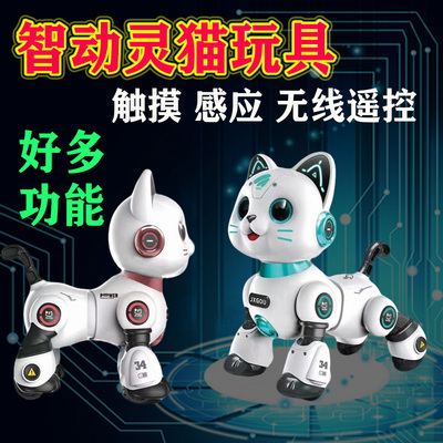 机器狗智能遥控机器猫科技萌物