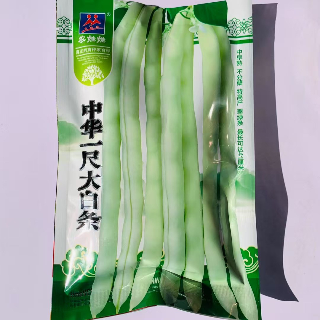 中华一尺大白条白芸豆种子摘不败长扁豆角早熟高产四季蔬菜种籽k