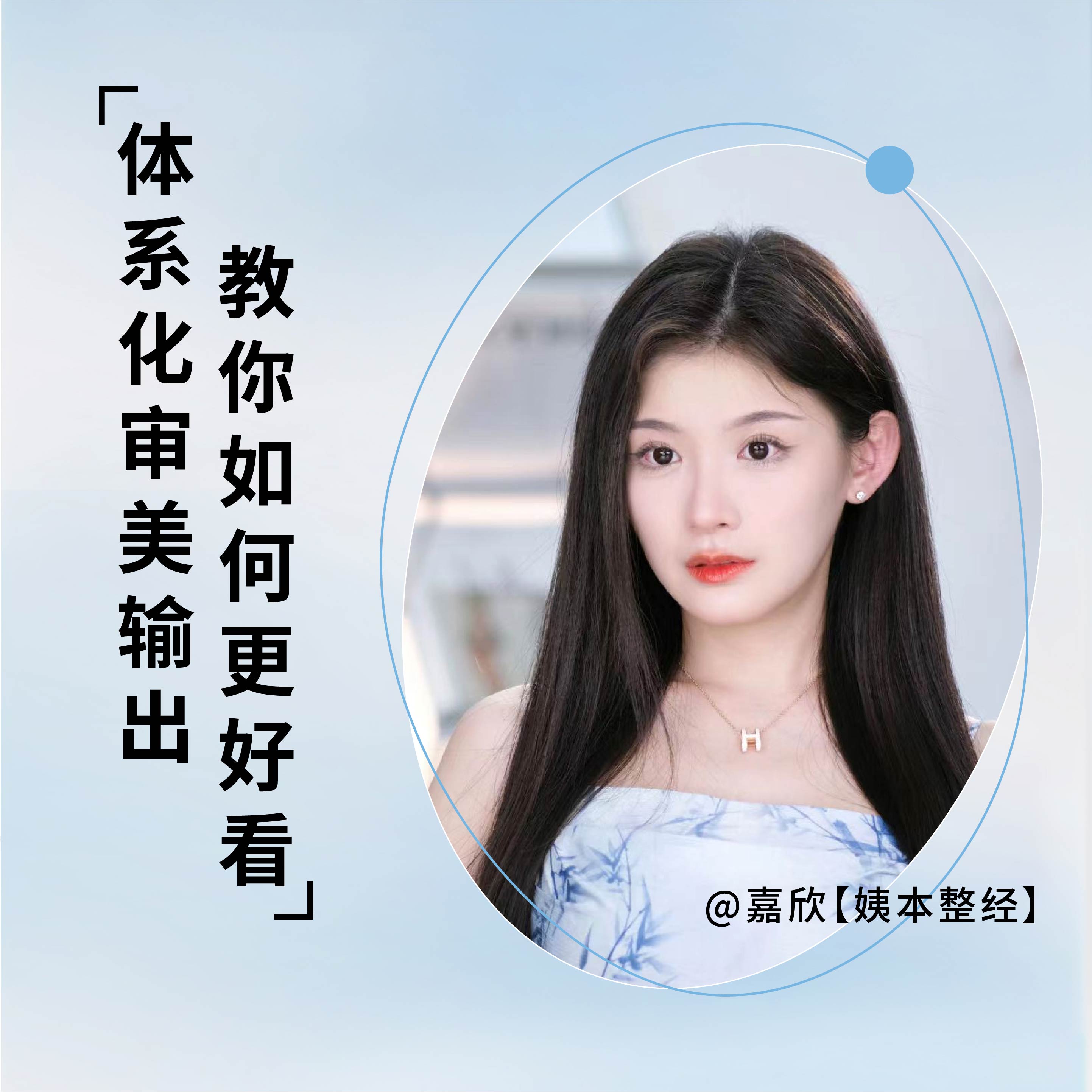 姨本整经嘉欣看脸卡变美面部分析